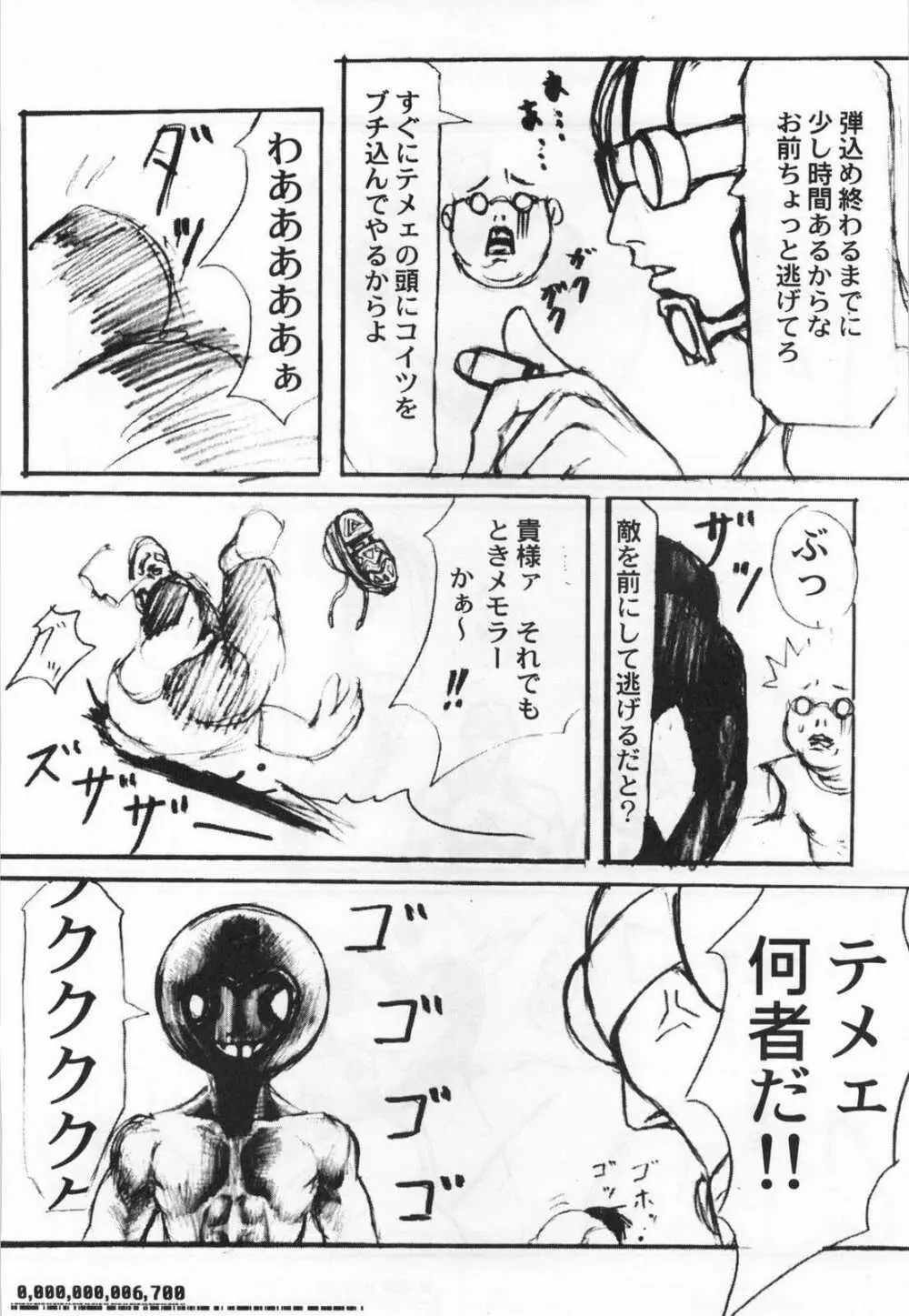Lolita II - page66