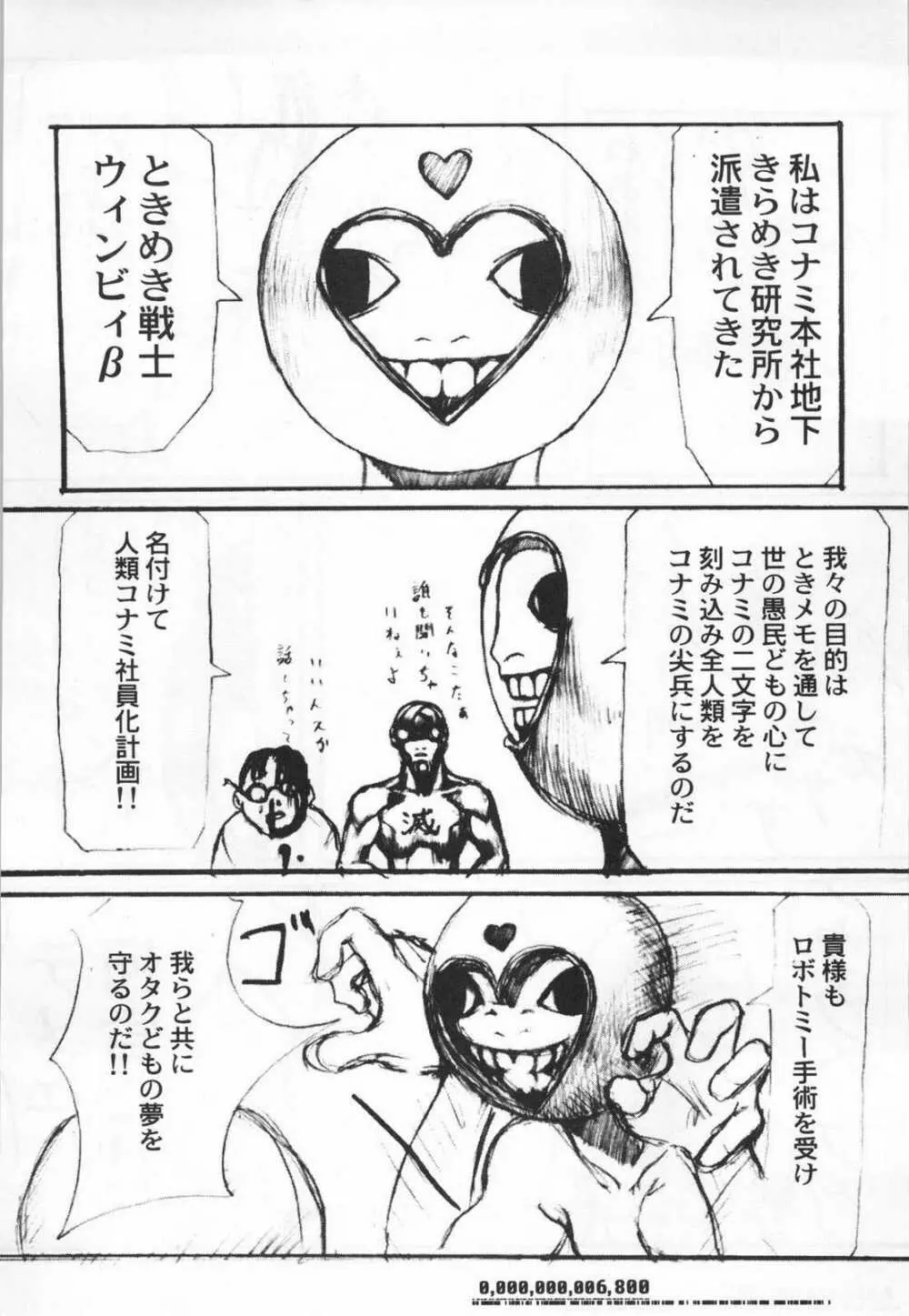 Lolita II - page67