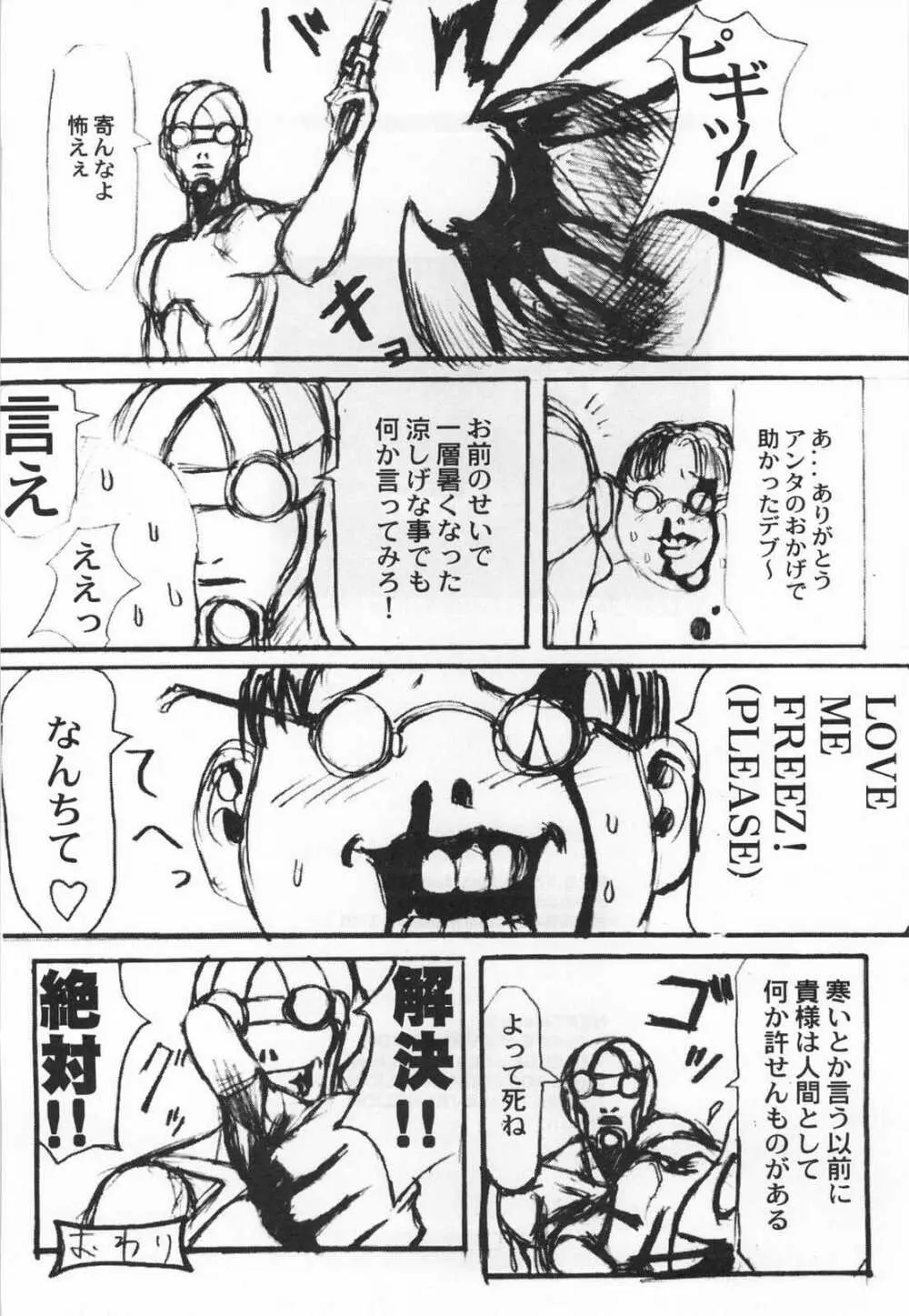 Lolita II - page68
