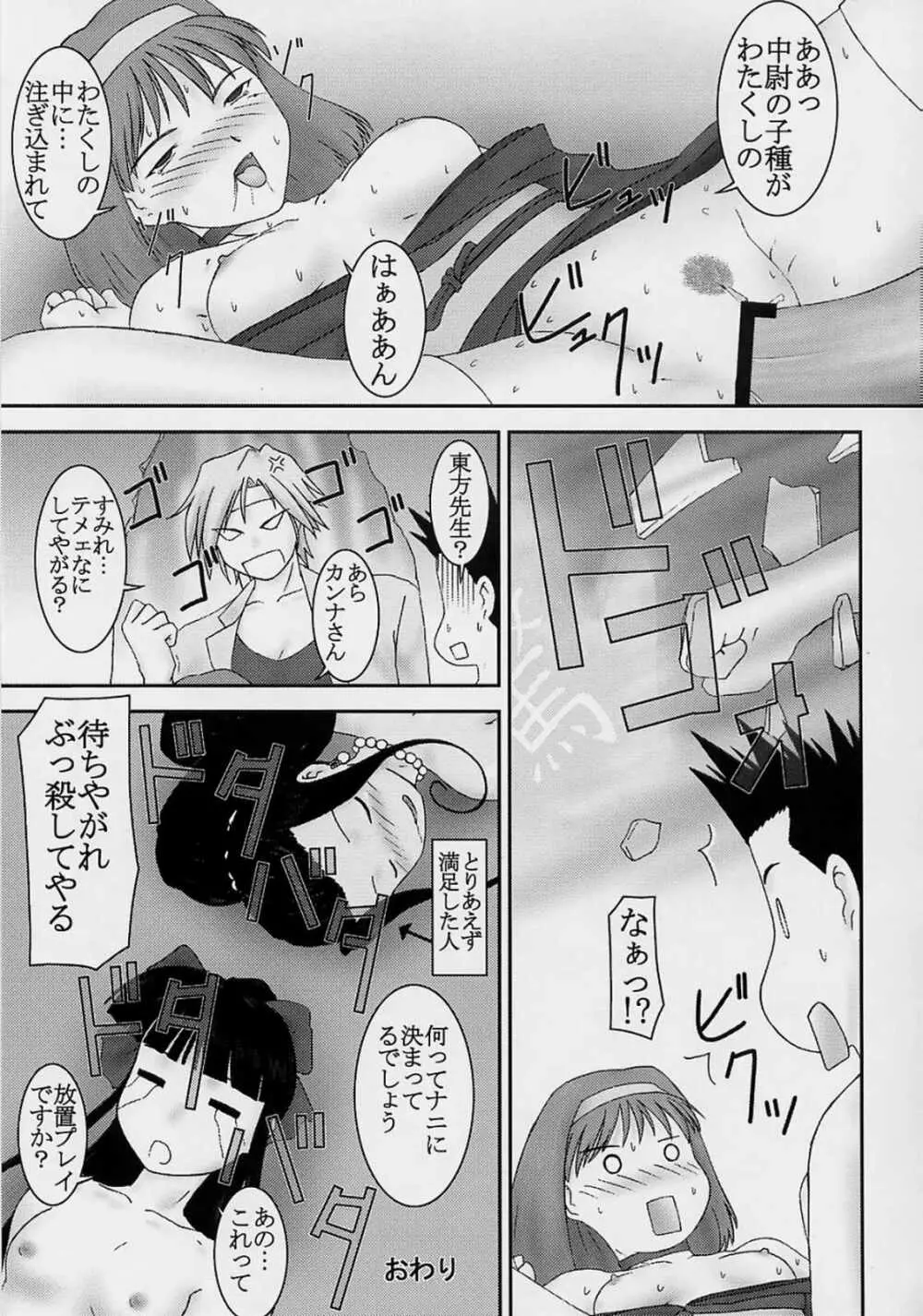 みだれ咲き - page20