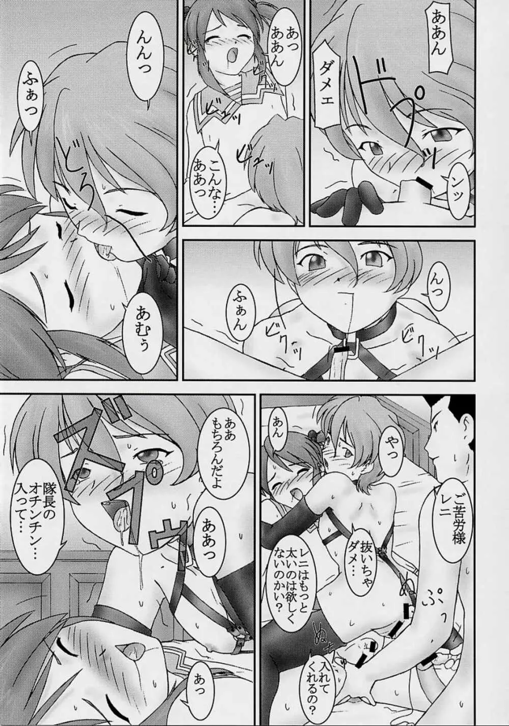 みだれ咲き - page36