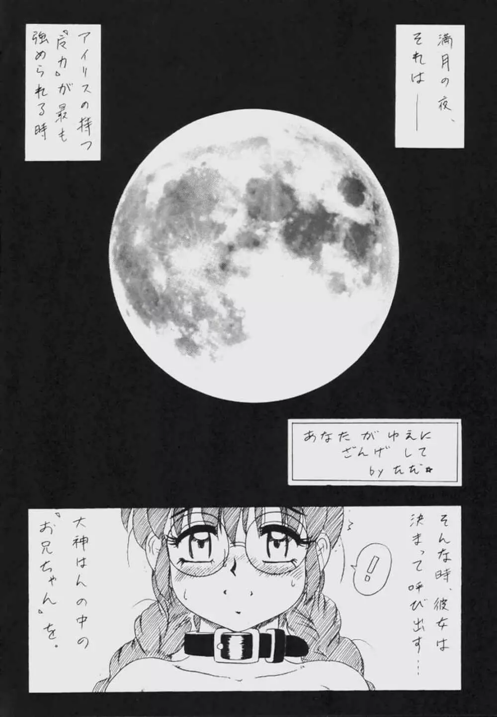 銀座逢引横丁 MADE IN HEAVEN VOL.3 - page4