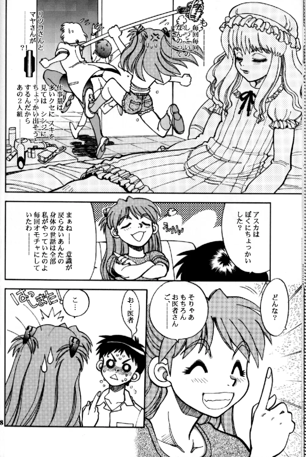 まんとう .24 - page17