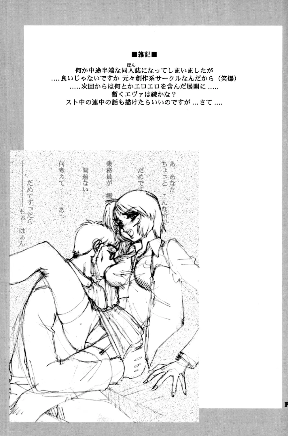 まんとう .24 - page24