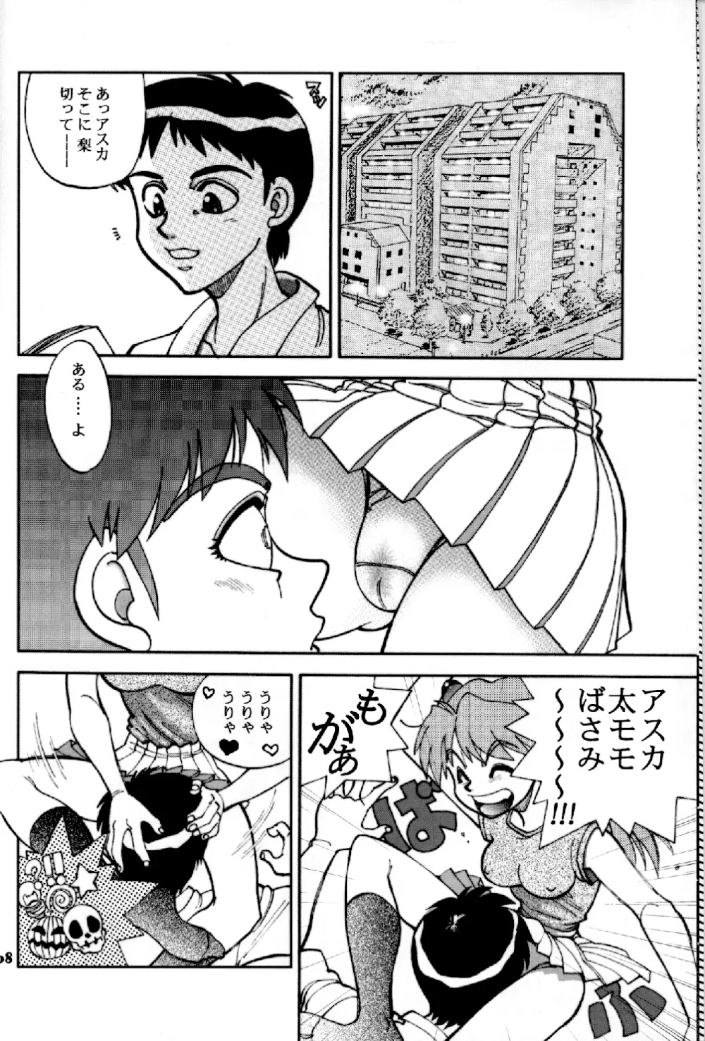 まんとう .24 - page7