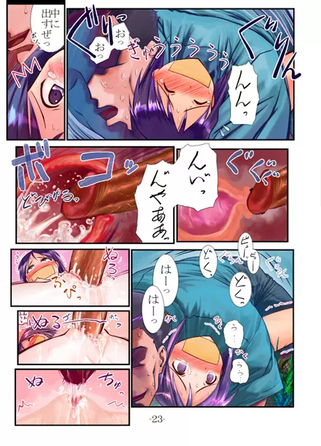 (C70) [アーカイブ (へち)] ナブりな1 (ラブひな) CD-R version - page23