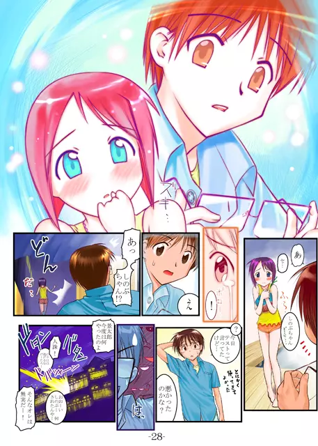 (C70) [アーカイブ (へち)] ナブりな1 (ラブひな) CD-R version - page28