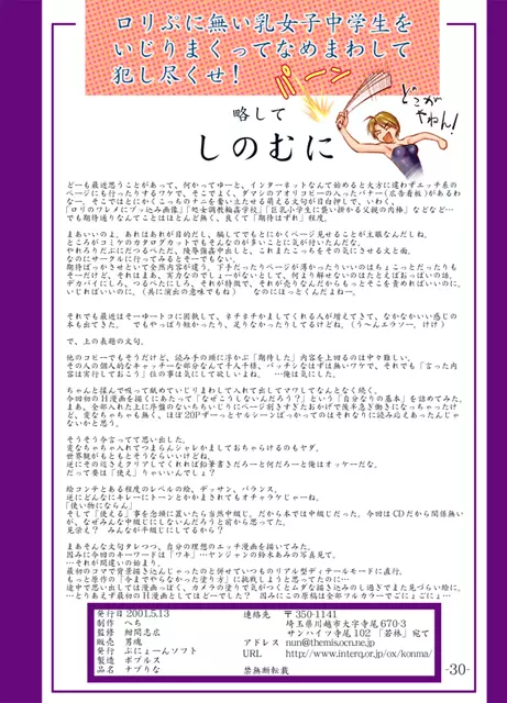 (C70) [アーカイブ (へち)] ナブりな1 (ラブひな) CD-R version - page30