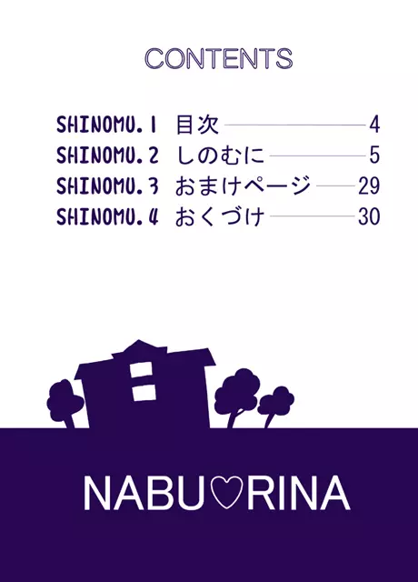 (C70) [アーカイブ (へち)] ナブりな1 (ラブひな) CD-R version - page4