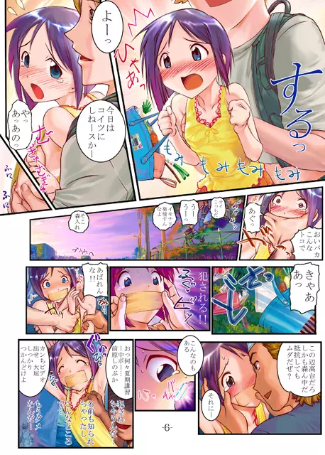 (C70) [アーカイブ (へち)] ナブりな1 (ラブひな) CD-R version - page6