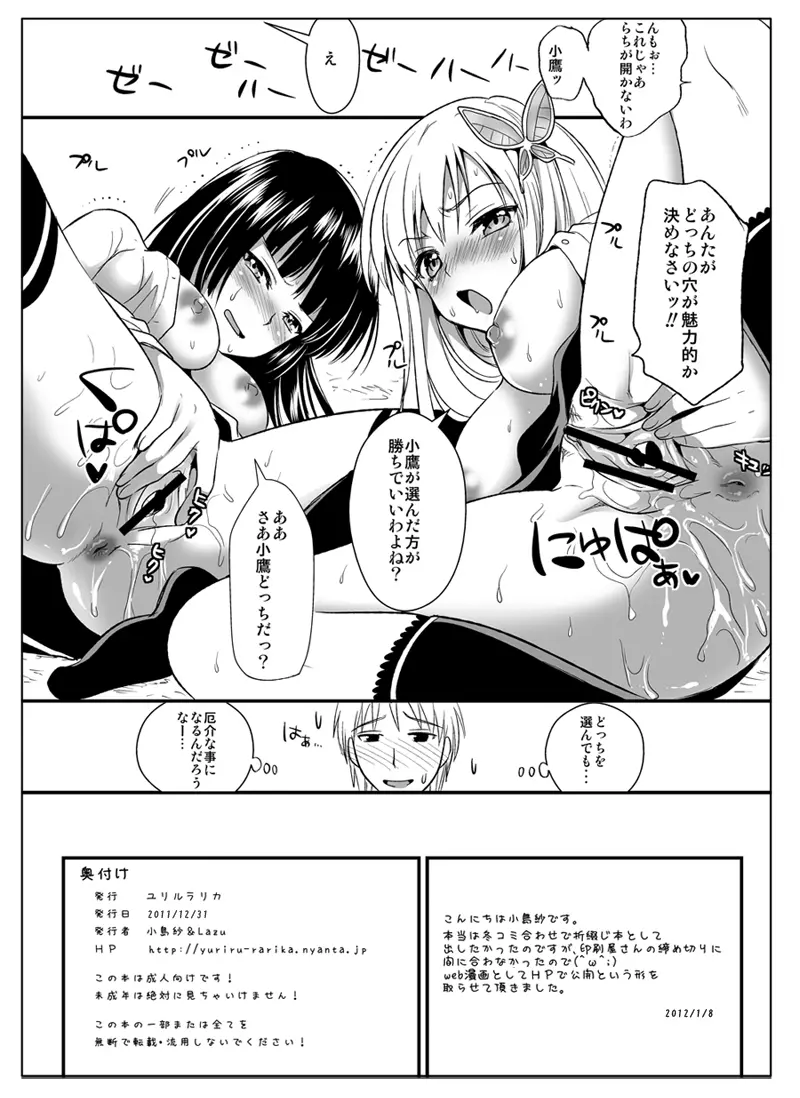 はがない - page8