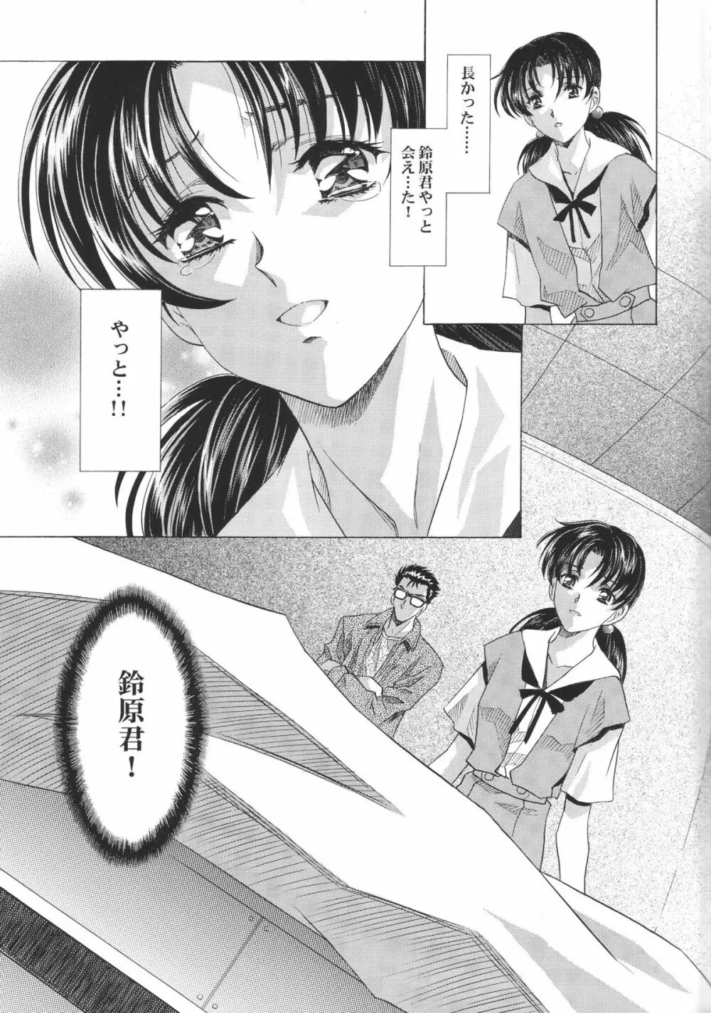 綾波倶楽部伍 - page25