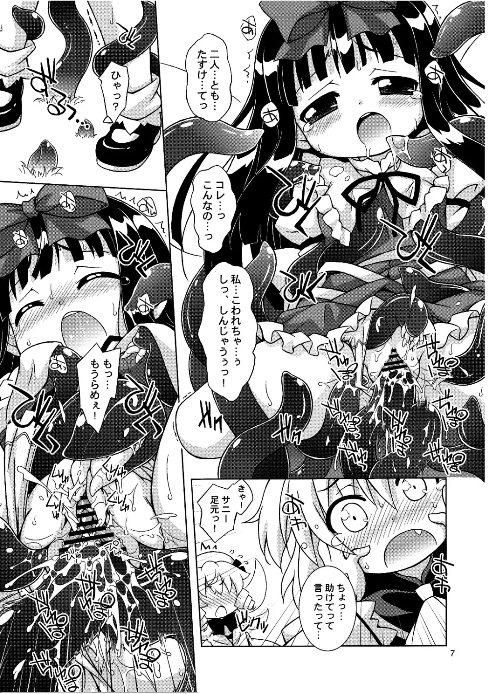 Sweet Lovely Syrup - page7
