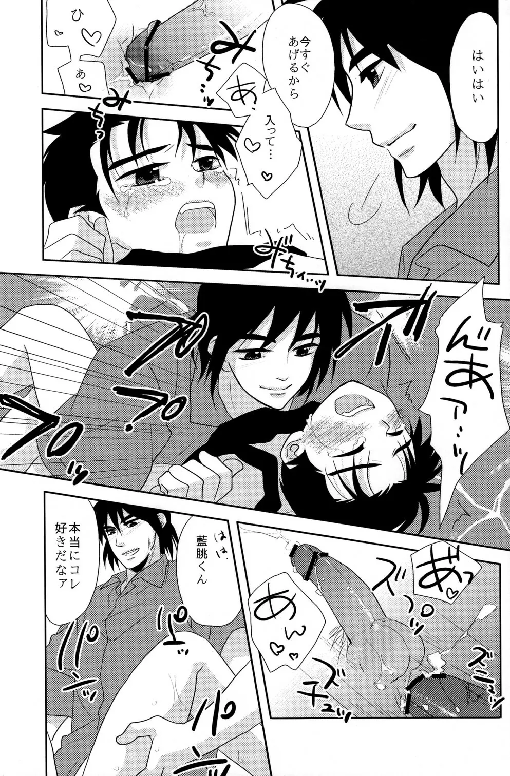 Kureha Izumi (Chocolat) - Mogu Mogu Chu Chu (Ninku) - page13