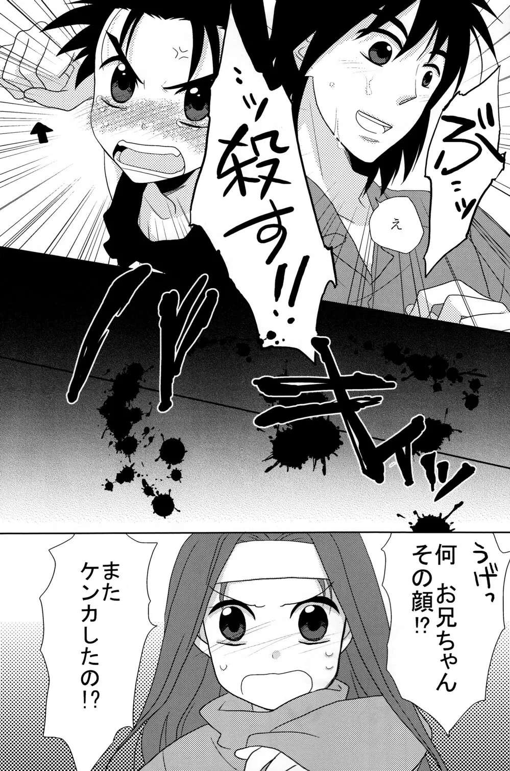 Kureha Izumi (Chocolat) - Mogu Mogu Chu Chu (Ninku) - page19