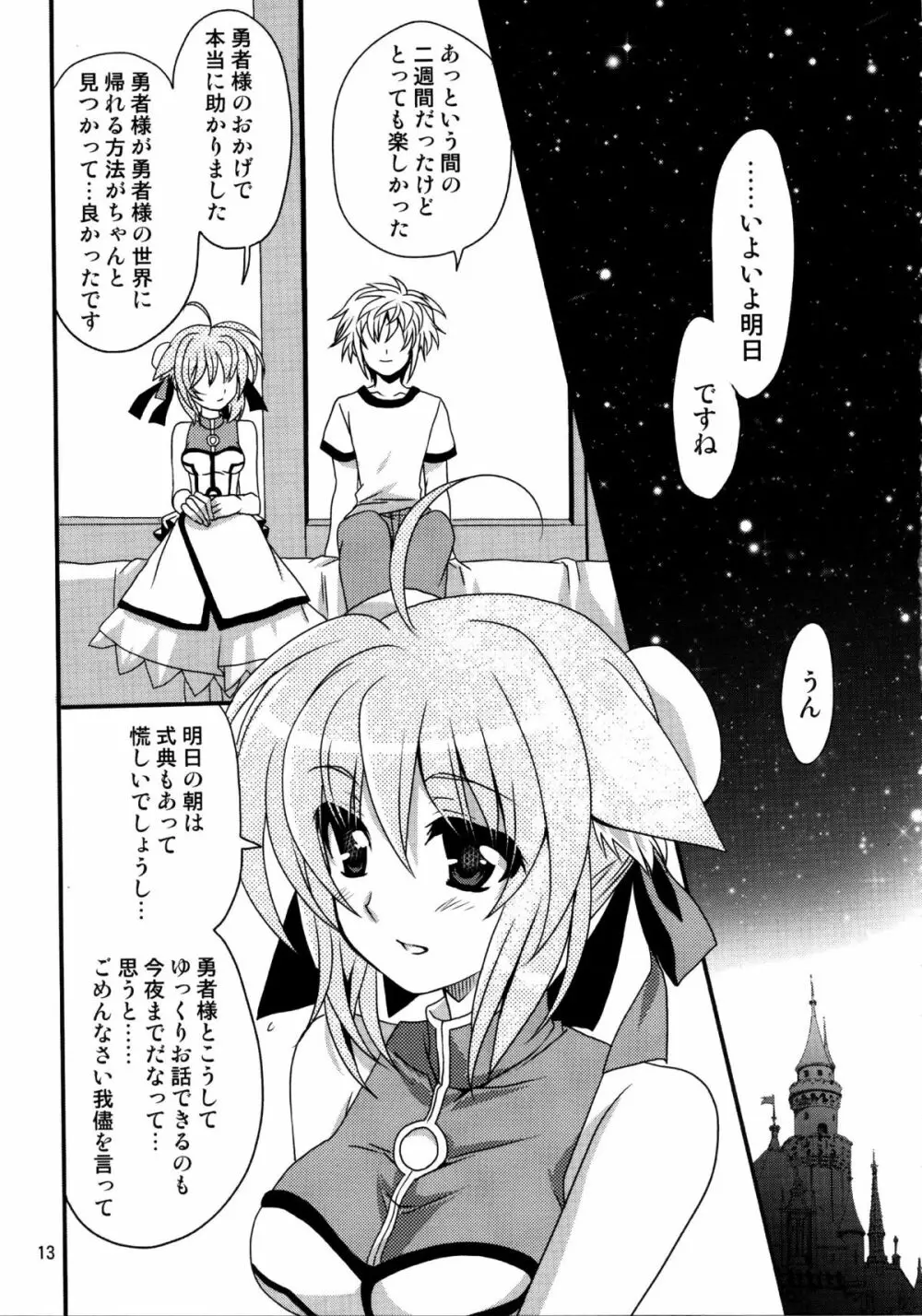 Wonderful Days (Dog Days - page13