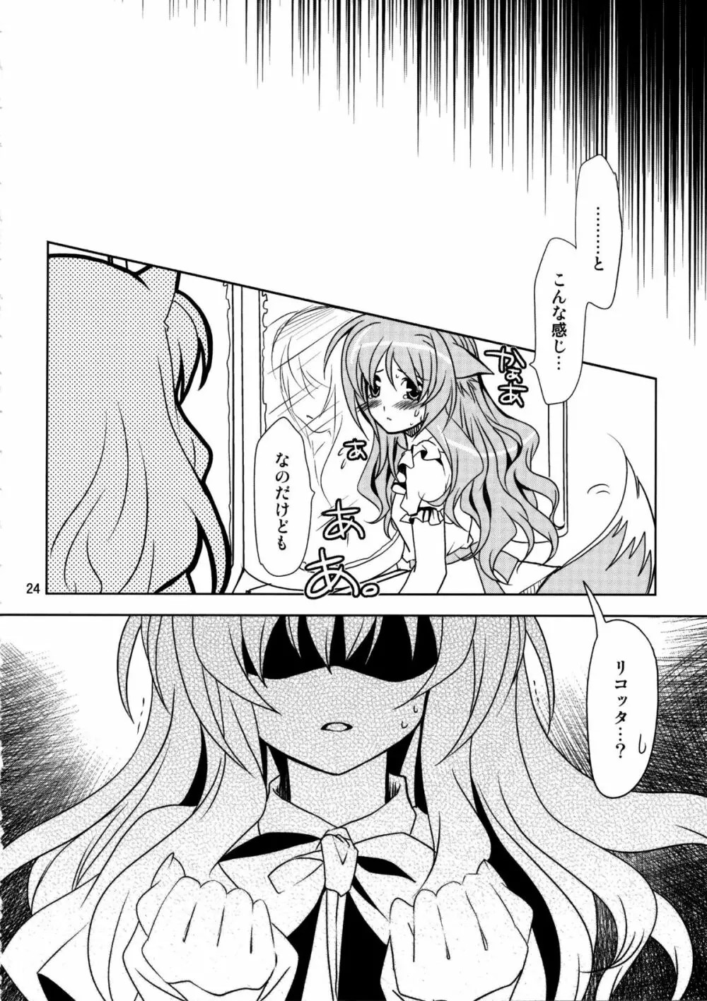 Wonderful Days (Dog Days - page24