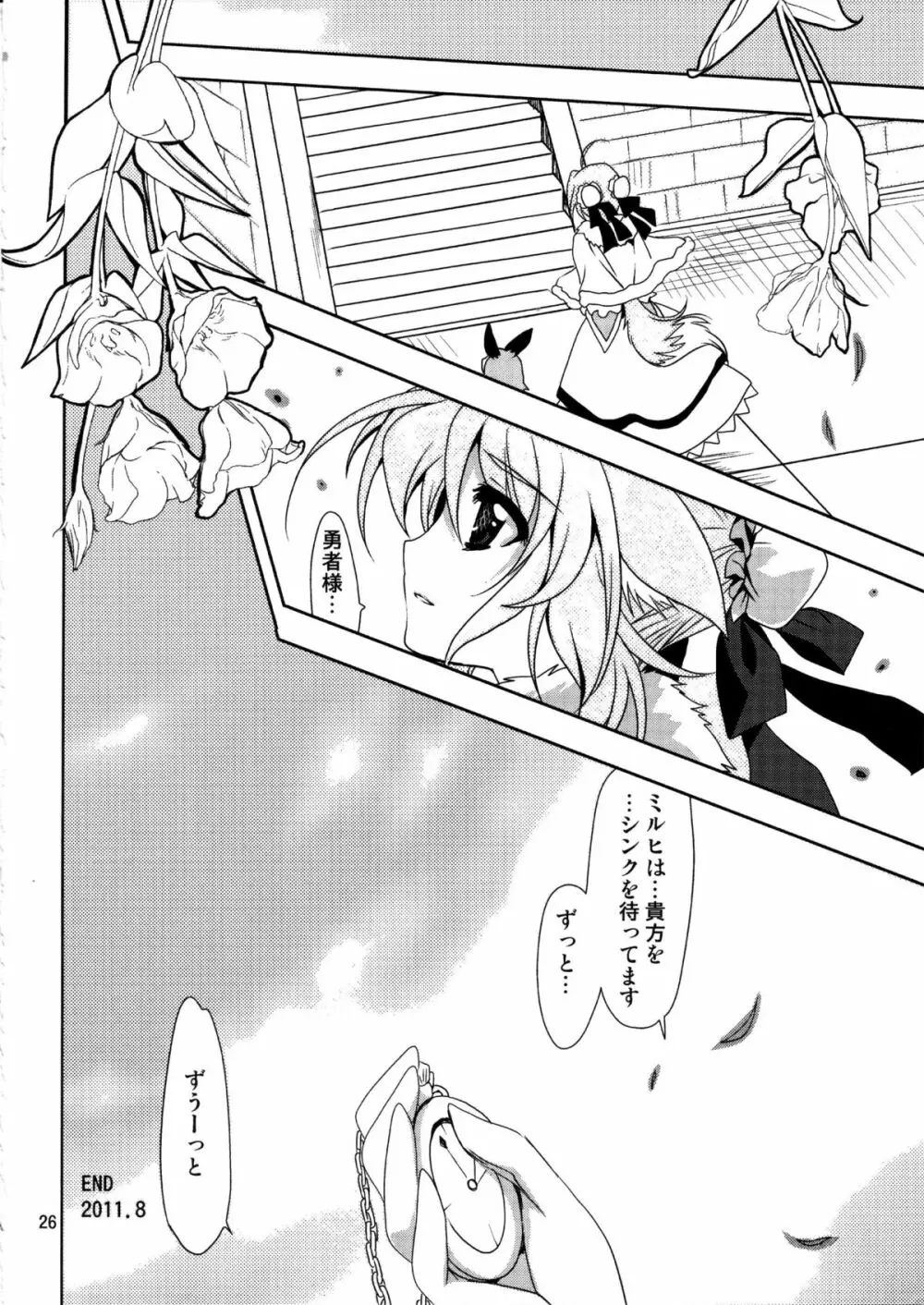 Wonderful Days (Dog Days - page26