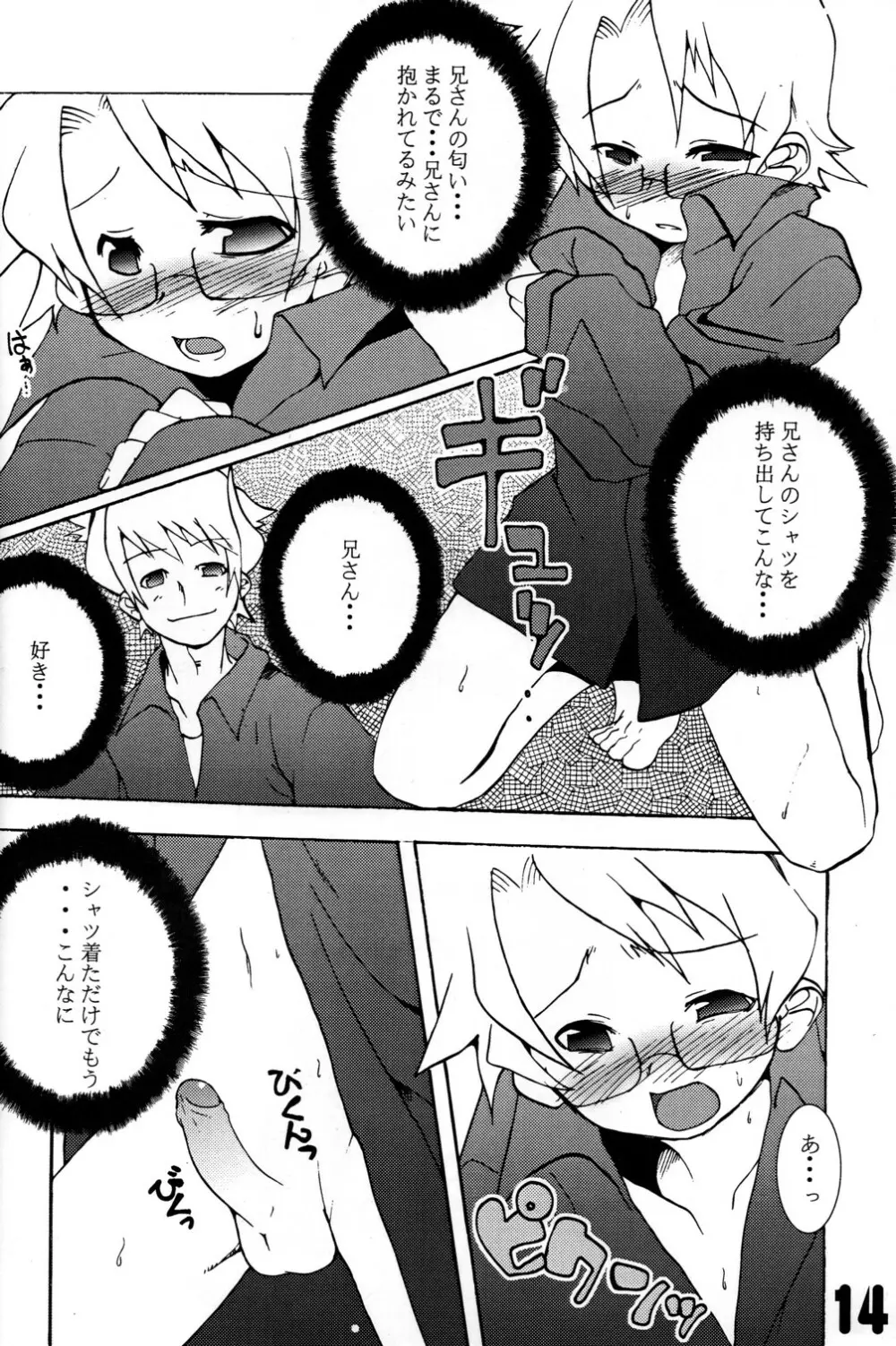 Nanamatsu Kenji (Egodance) - Great Horn - page14