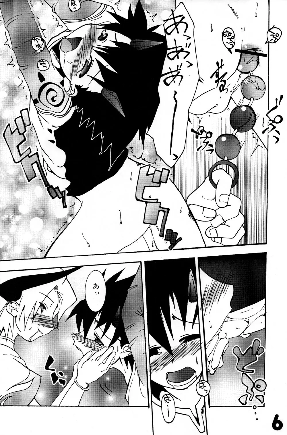 Nanamatsu Kenji (Egodance) - Great Horn - page6