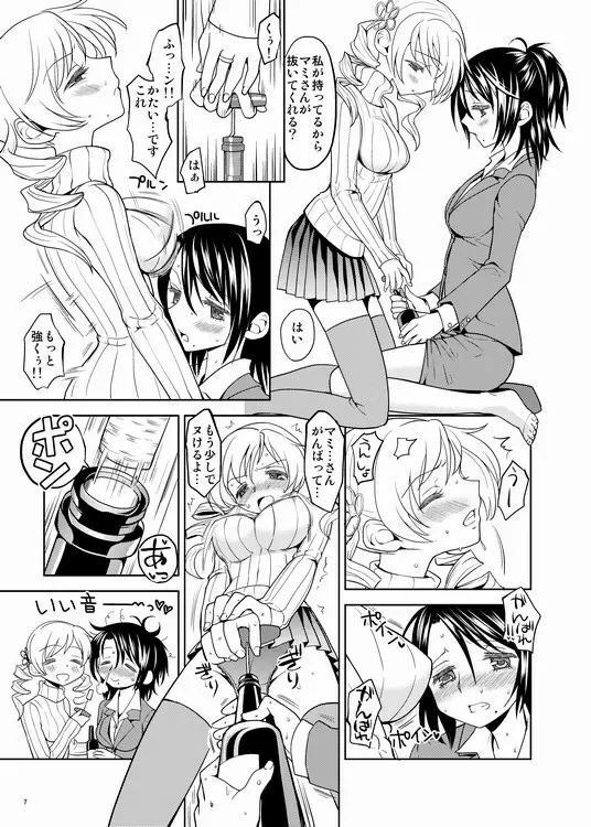 クリスマスに魔女 - page7