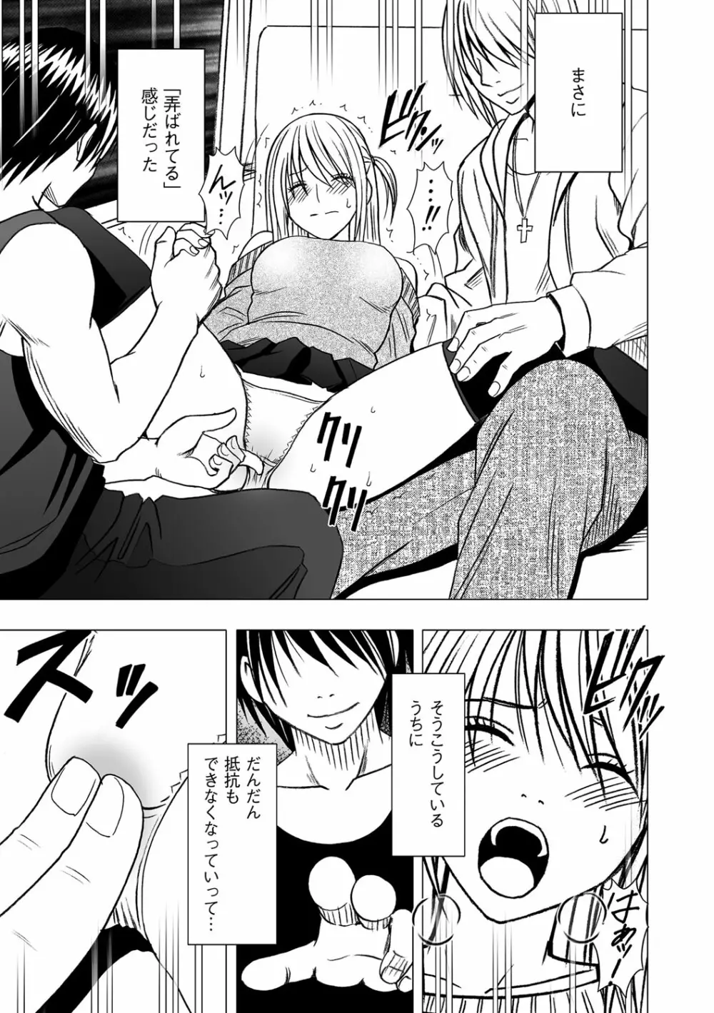 Virgin Train 2 - page10
