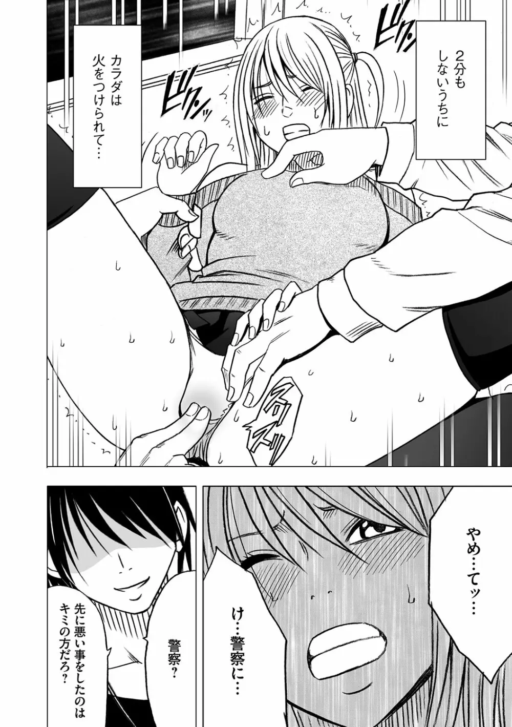 Virgin Train 2 - page11
