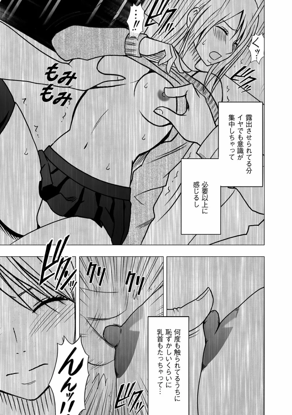 Virgin Train 2 - page14