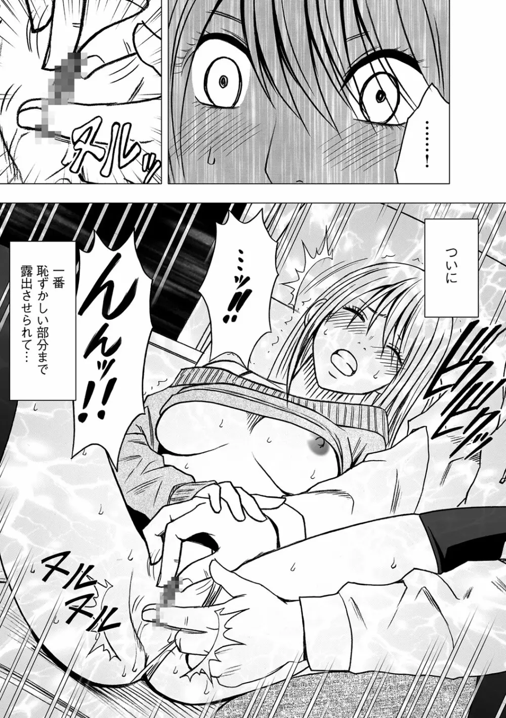 Virgin Train 2 - page16