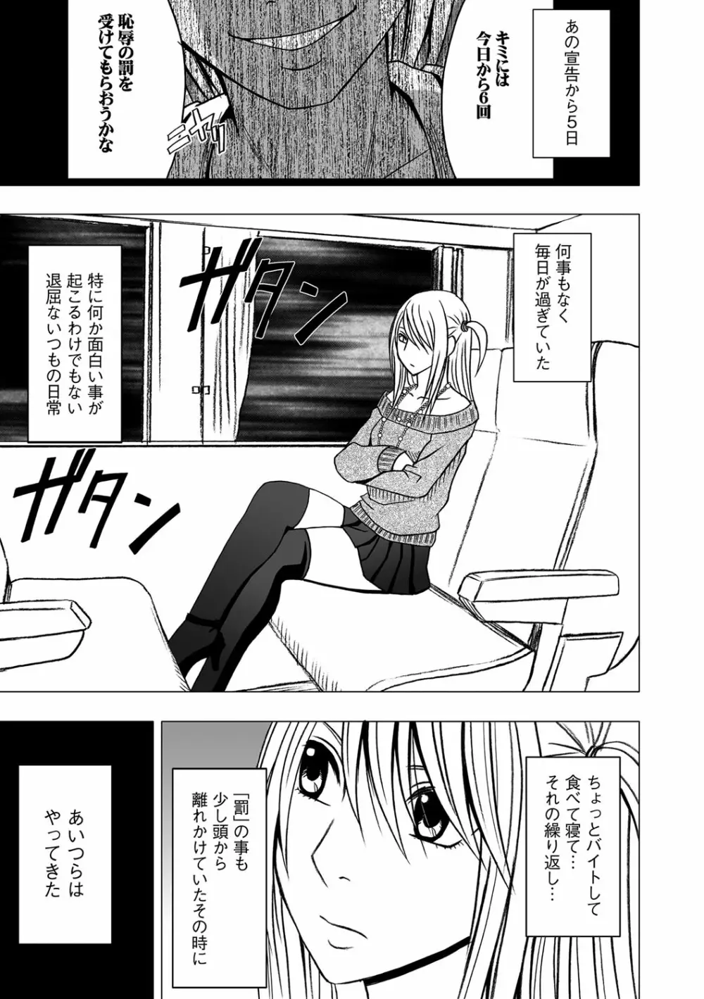 Virgin Train 2 - page2