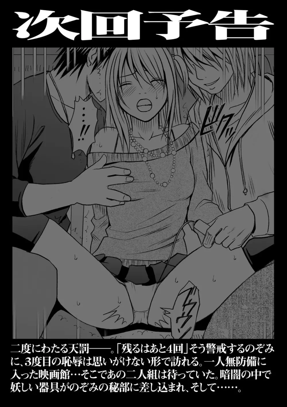 Virgin Train 2 - page24