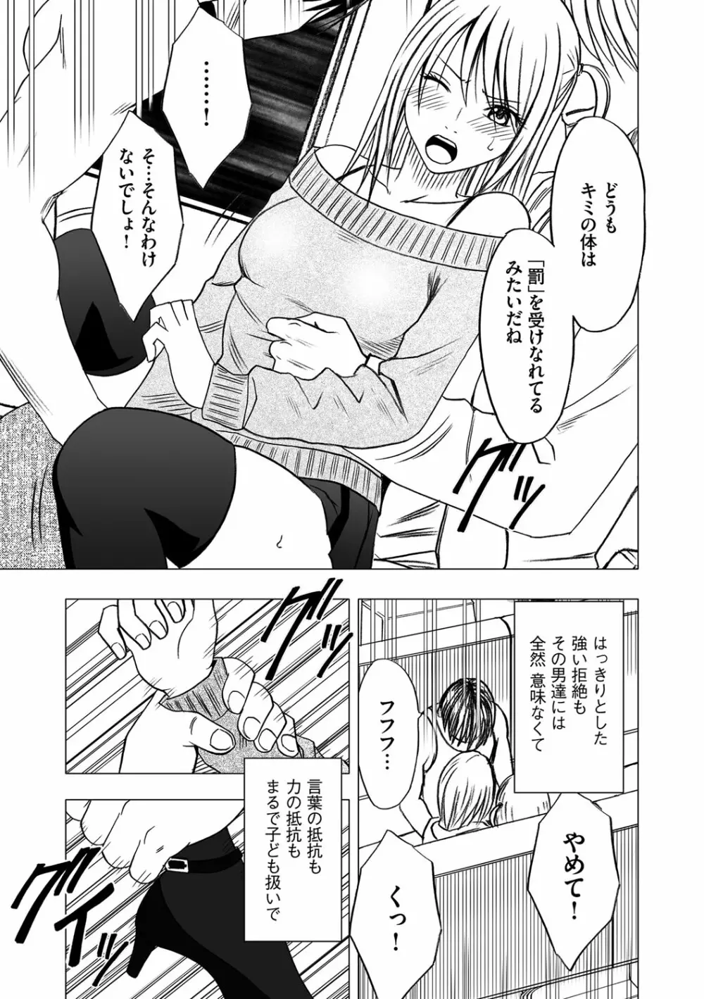 Virgin Train 2 - page9