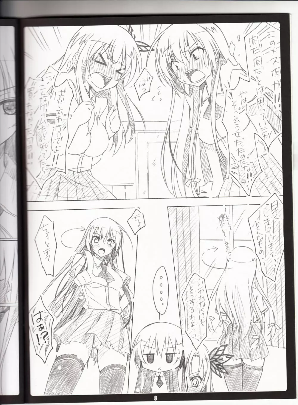 Golden Time Lover - page7