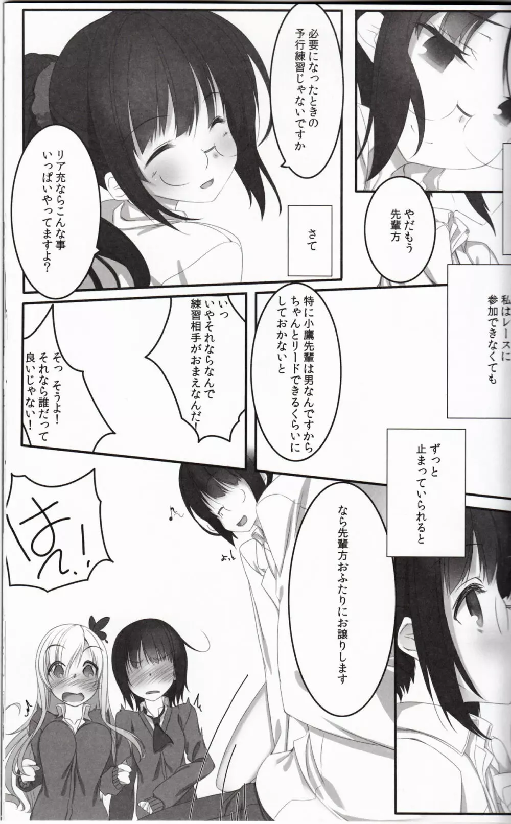 Vanquish - page8