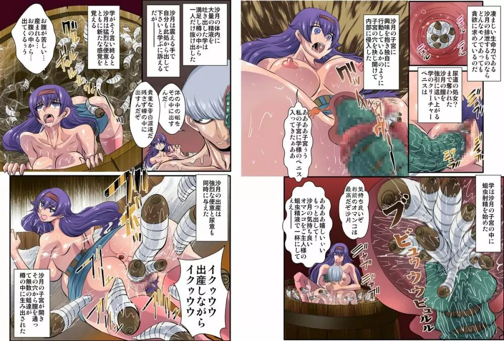 モンスター図姦6 - page64