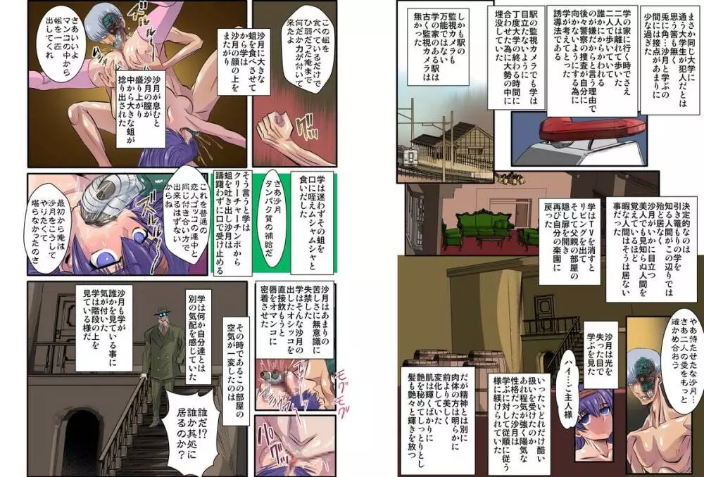 モンスター図姦6 - page65