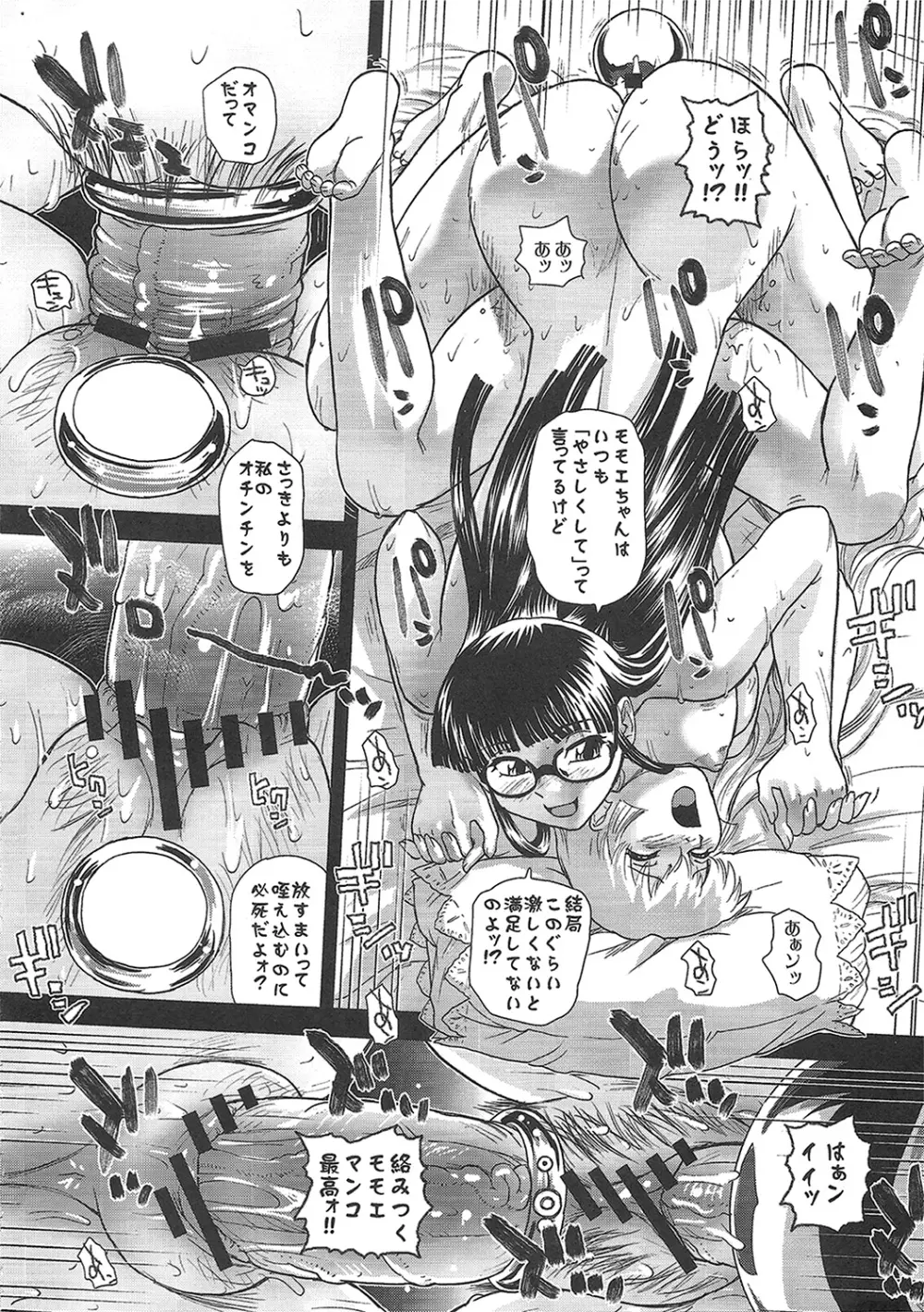 Phallic Girls 3 - page20