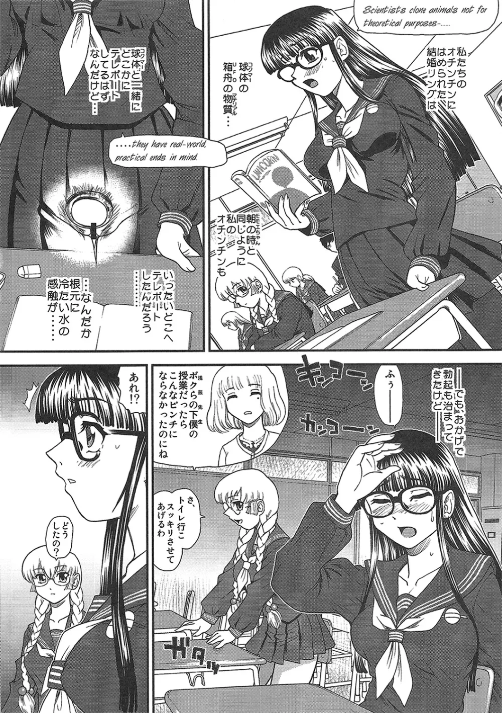 Phallic Girls 3 - page30
