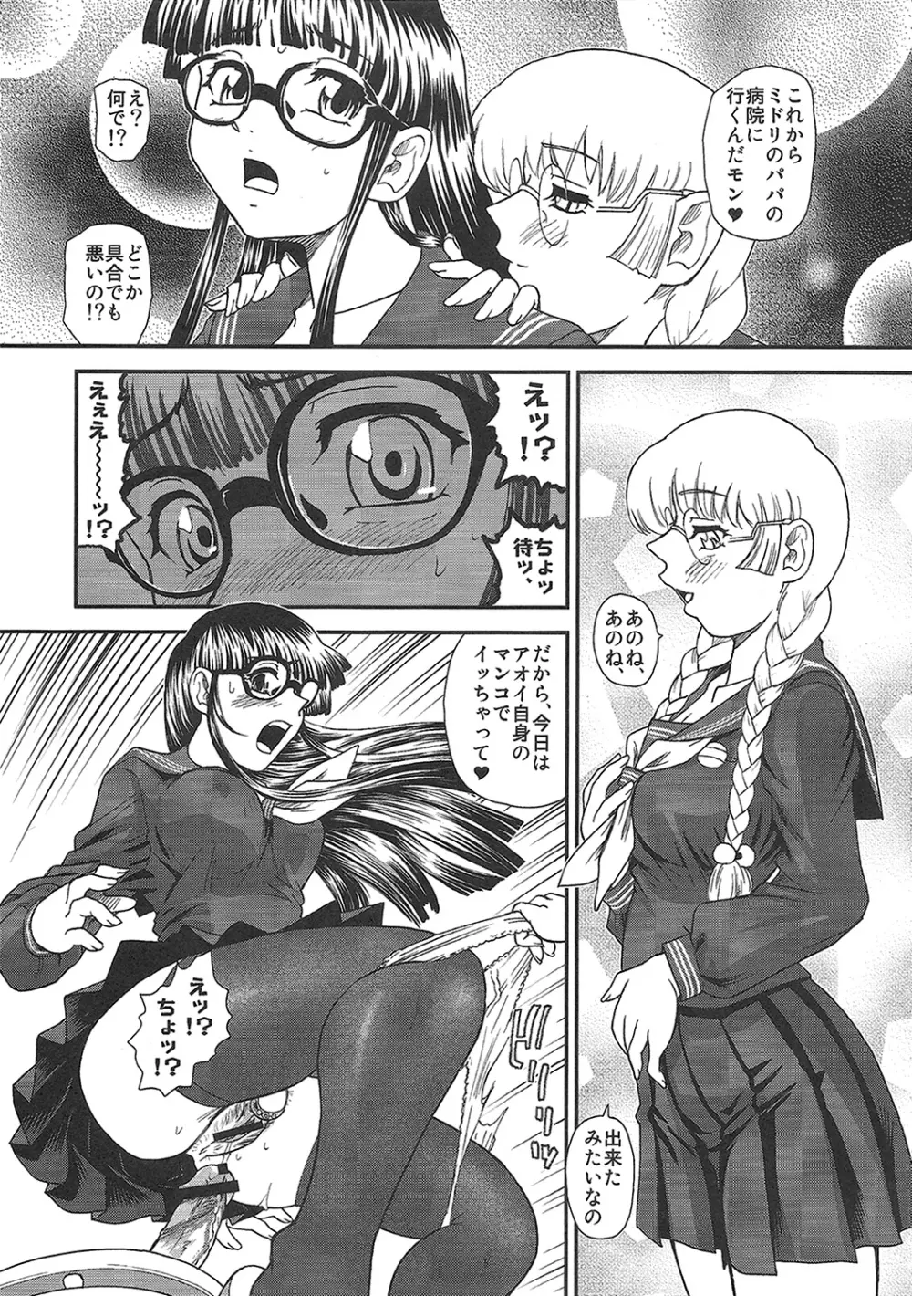 Phallic Girls 3 - page37