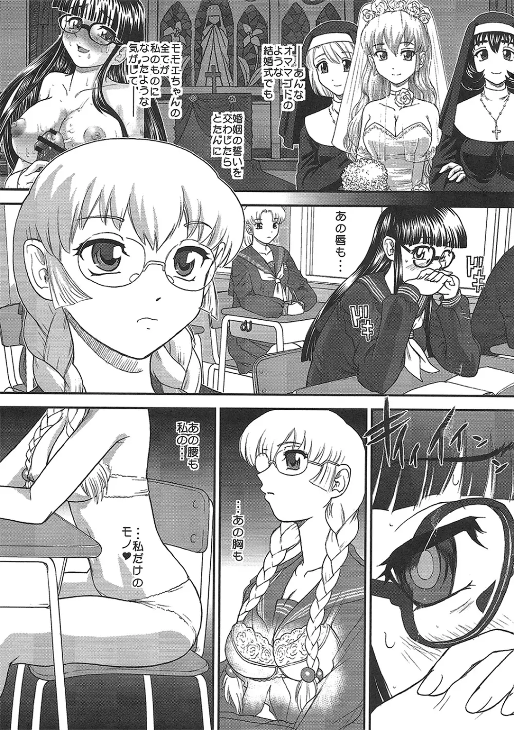 Phallic Girls 3 - page5