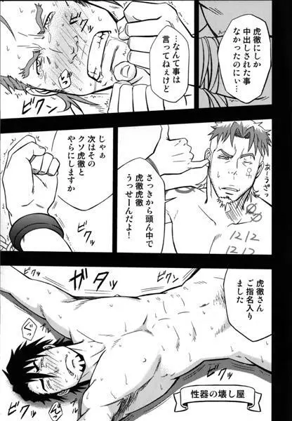 It’s Show Time By Gai Mizuki - page10
