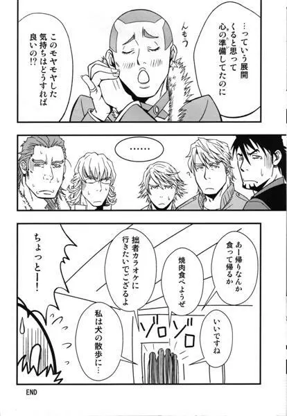 It’s Show Time By Gai Mizuki - page17