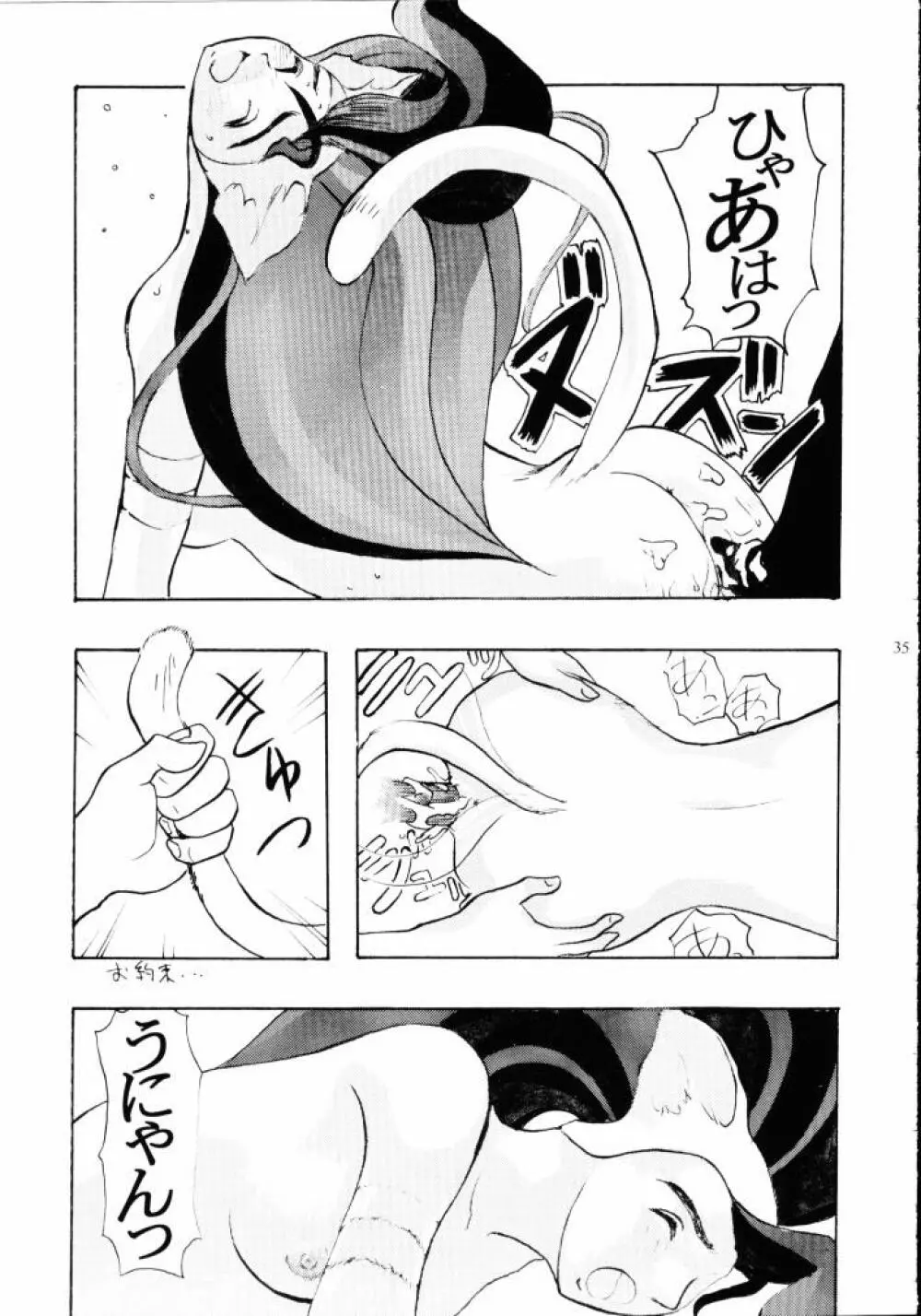 Lemon Craydle - page34