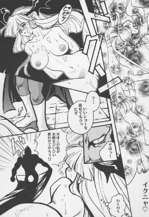 Love Slave - page10