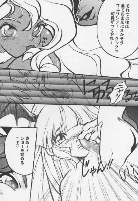 Love Slave - page5