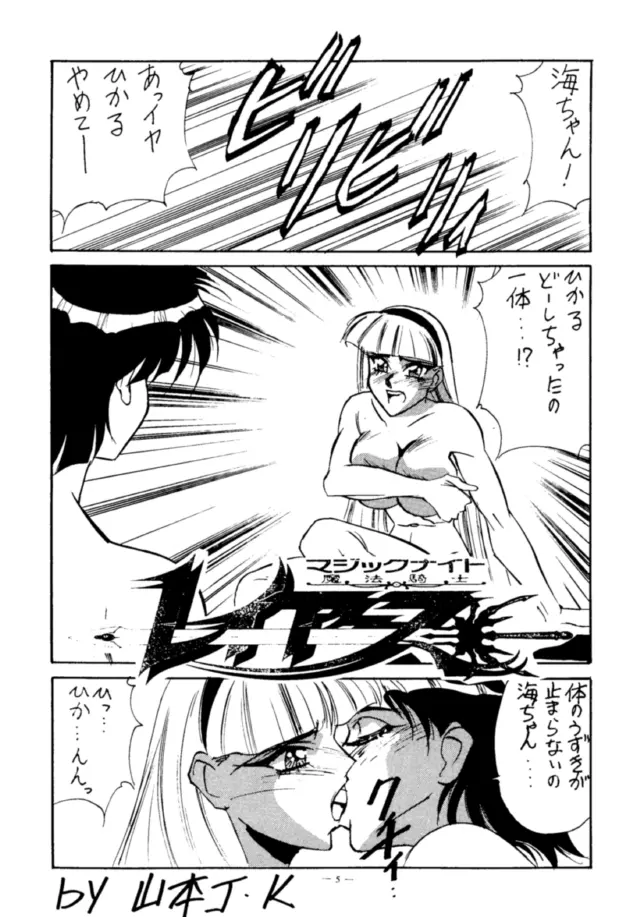 命令電波 人工透析 - page3