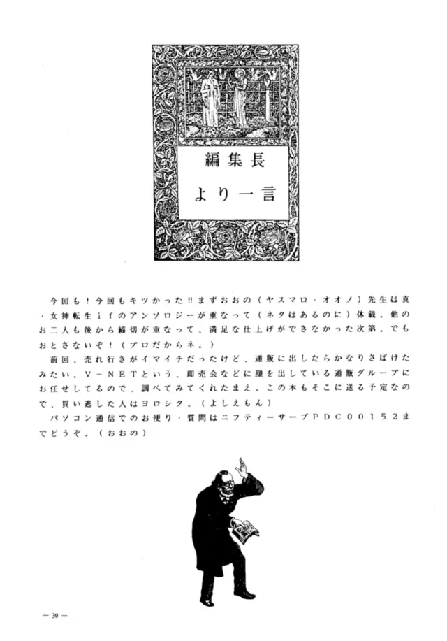 命令電波 人工透析 - page37