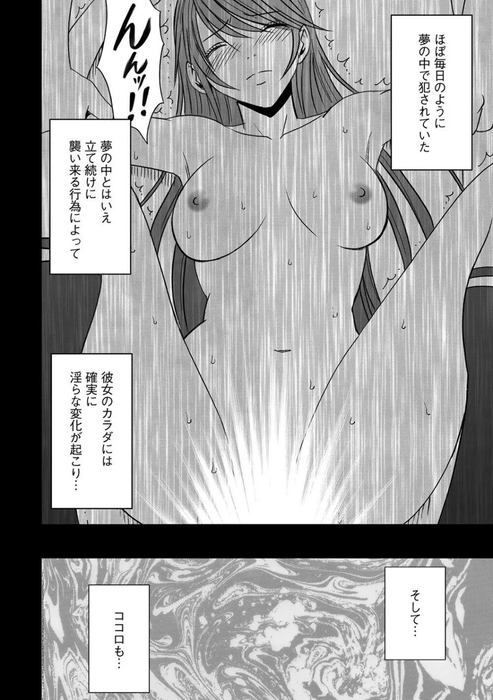 ヴァージンコントロール 高嶺の花を摘むように 4 - page6