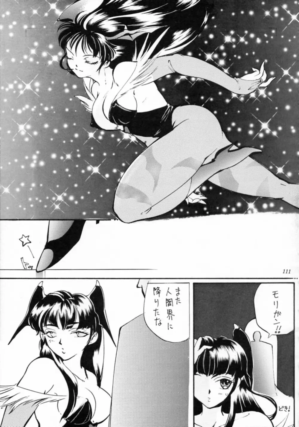 MODEL SAVIOR - page110