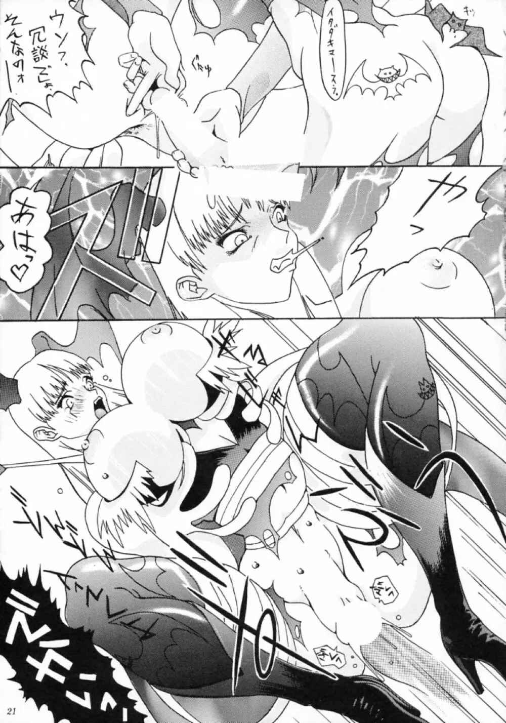 MODEL SAVIOR - page20